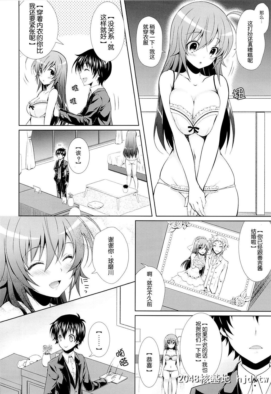 [Sugar＊Berry＊Syrup[クロエ]]人妻めだかちゃん[26]が球磨川君にNTRれる本第1页 作者:Publisher 帖子ID:67463 TAG:动漫图片,卡通漫畫,2048核基地