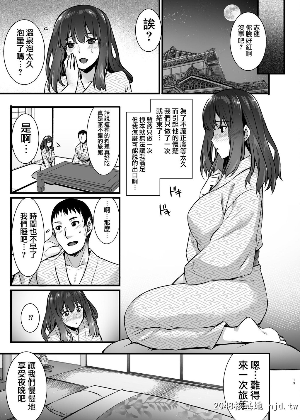 [姫屋[阿部いのり]]レンタル种付けおじさん2アフター～浮気堕ちした妻が夫の隣でハ...第1页 作者:Publisher 帖子ID:66391 TAG:动漫图片,卡通漫畫,2048核基地