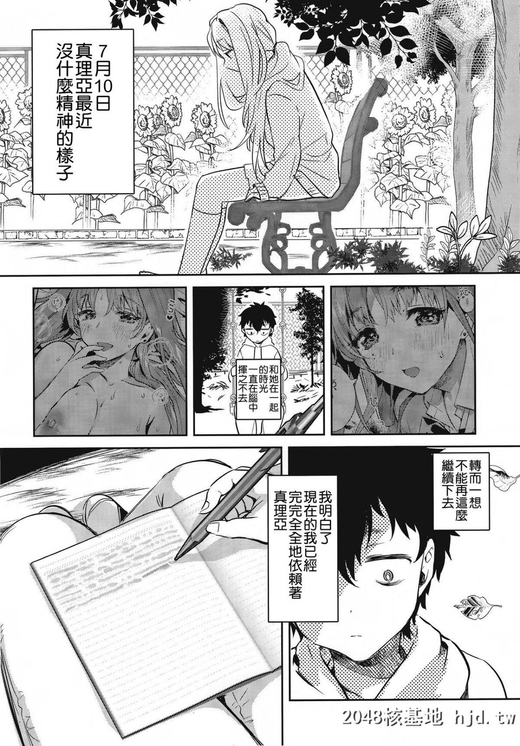 [やんやんよ[やんよ]]お姉ちゃん、君达の事しか爱せない友达ごっこ编第1页 作者:Publisher 帖子ID:67307 TAG:动漫图片,卡通漫畫,2048核基地