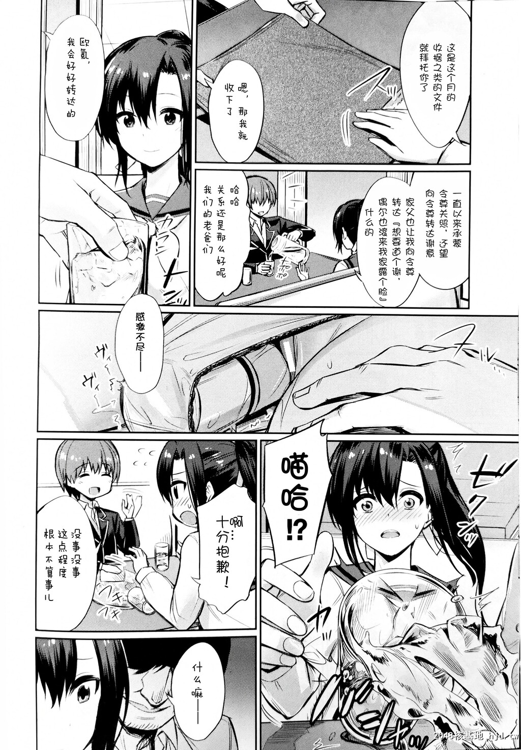 [yasu]催眠学性指导～天草なおの场合中编～第0页 作者:Publisher 帖子ID:65418 TAG:动漫图片,卡通漫畫,2048核基地