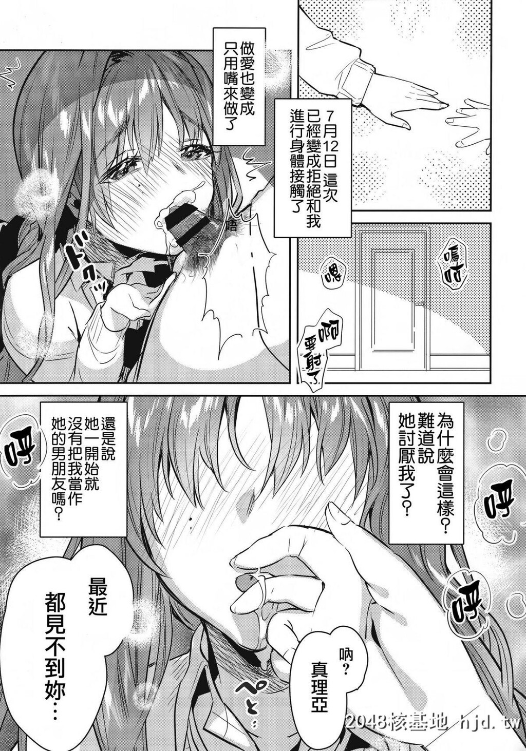 [やんやんよ[やんよ]]お姉ちゃん、君达の事しか爱せない友达ごっこ编第1页 作者:Publisher 帖子ID:67307 TAG:动漫图片,卡通漫畫,2048核基地