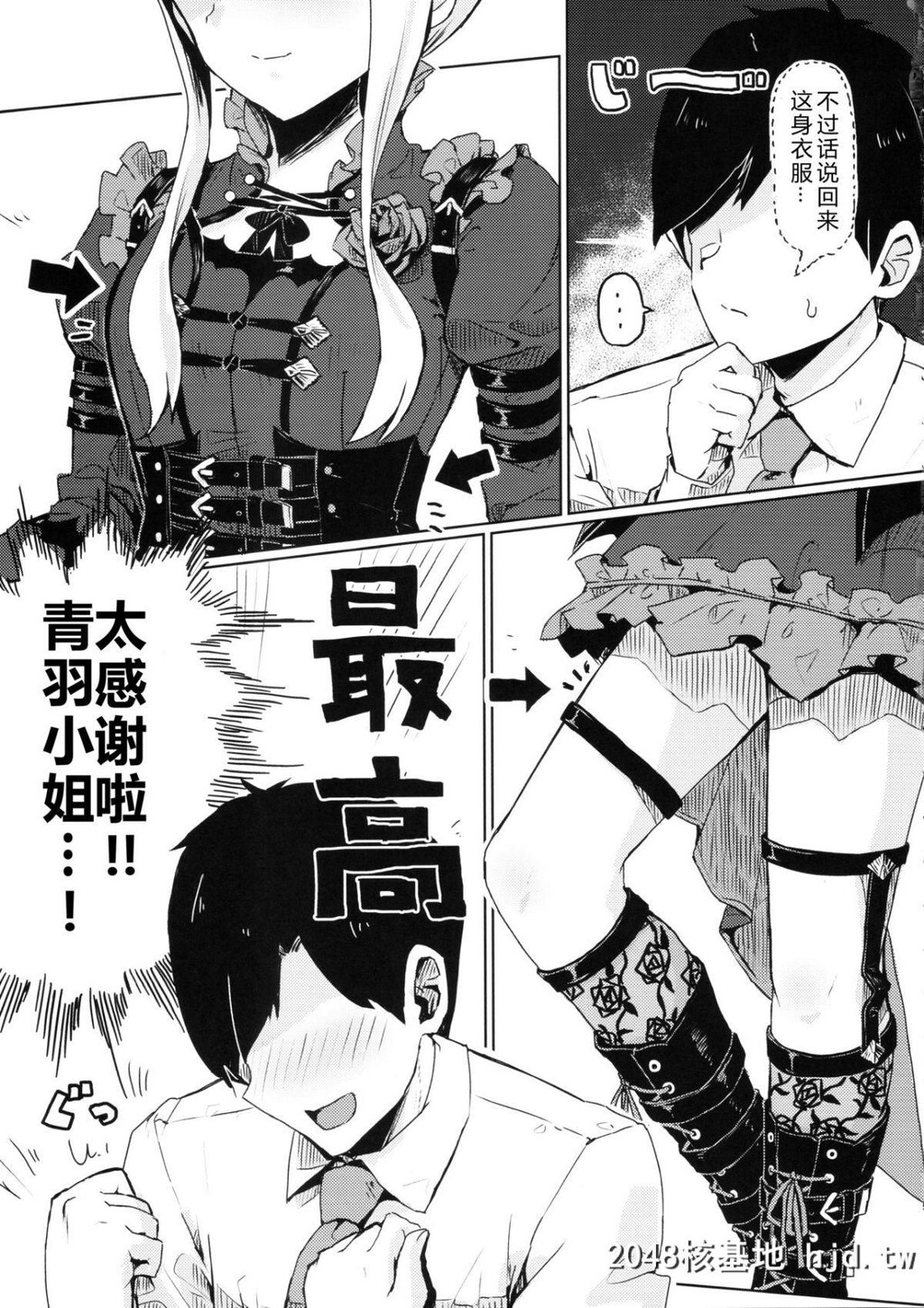 [一贯星[楠木帯]]更衣室でエッチしてはいけません！第1页 作者:Publisher 帖子ID:65259 TAG:动漫图片,卡通漫畫,2048核基地