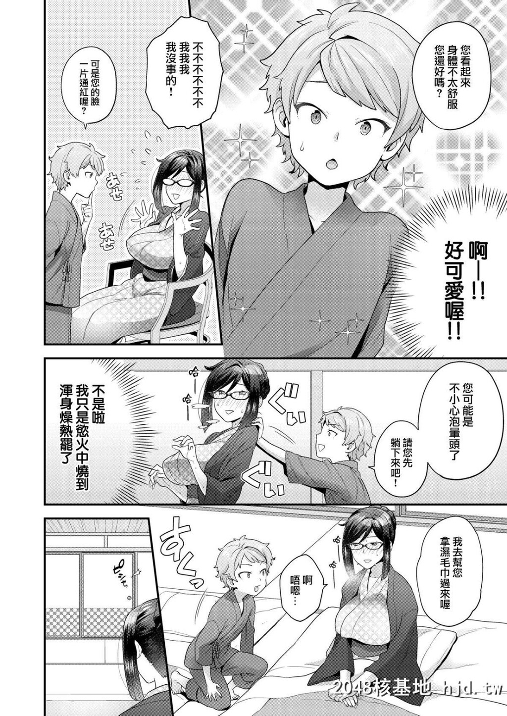 [ヨシラギ]あゝ欲情旅馆[就变态翻译组一人样x我尻故我在个人汉化#42][Digital][24P]第1页 作者:Publisher 帖子ID:64443 TAG:动漫图片,卡通漫畫,2048核基地