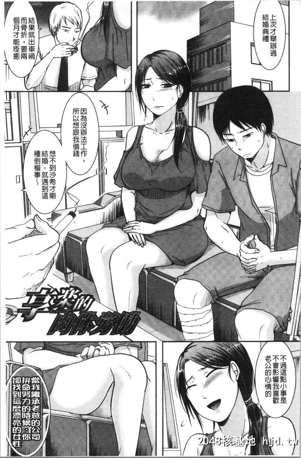 [黒金真树]妻は夫の知らぬ间に[204P]第0页 作者:Publisher 帖子ID:64774 TAG:动漫图片,卡通漫畫,2048核基地