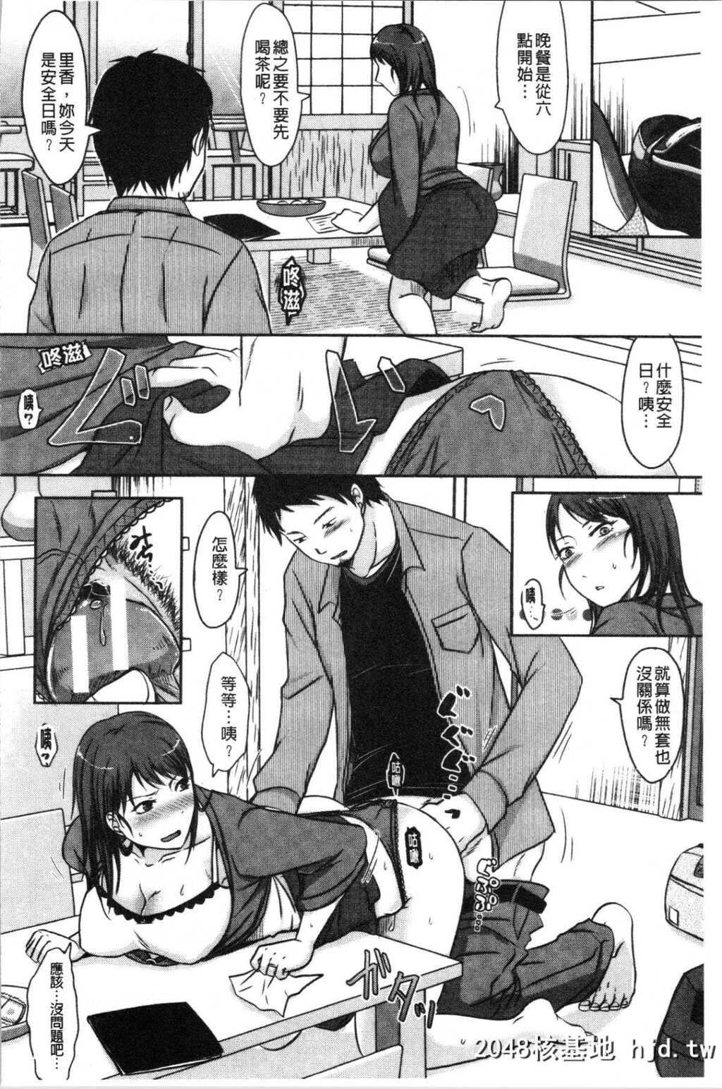 [黒金真树]妻は夫の知らぬ间に[204P]第1页 作者:Publisher 帖子ID:64774 TAG:动漫图片,卡通漫畫,2048核基地