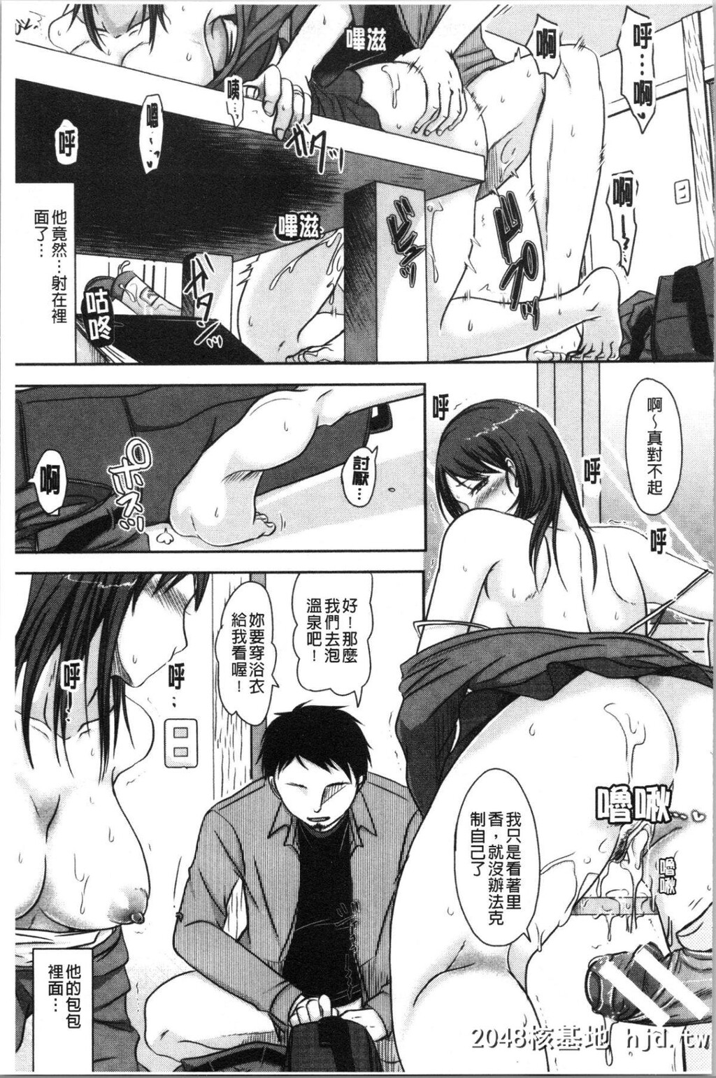 [黒金真树]妻は夫の知らぬ间に[204P]第0页 作者:Publisher 帖子ID:64774 TAG:动漫图片,卡通漫畫,2048核基地