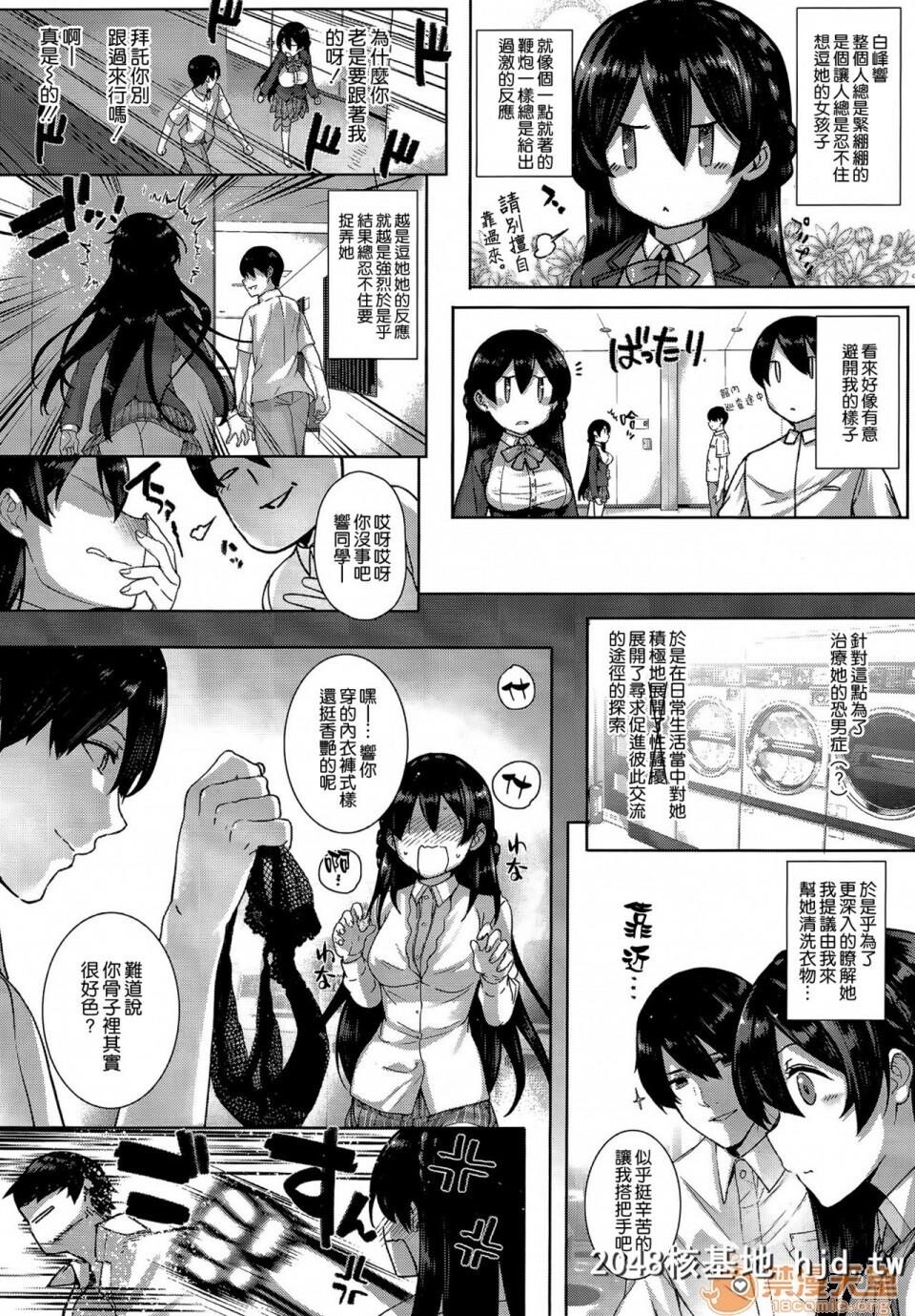 [桂井よしあき]天使学园の寮姦性活第1-3话第1页 作者:Publisher 帖子ID:64607 TAG:动漫图片,卡通漫畫,2048核基地