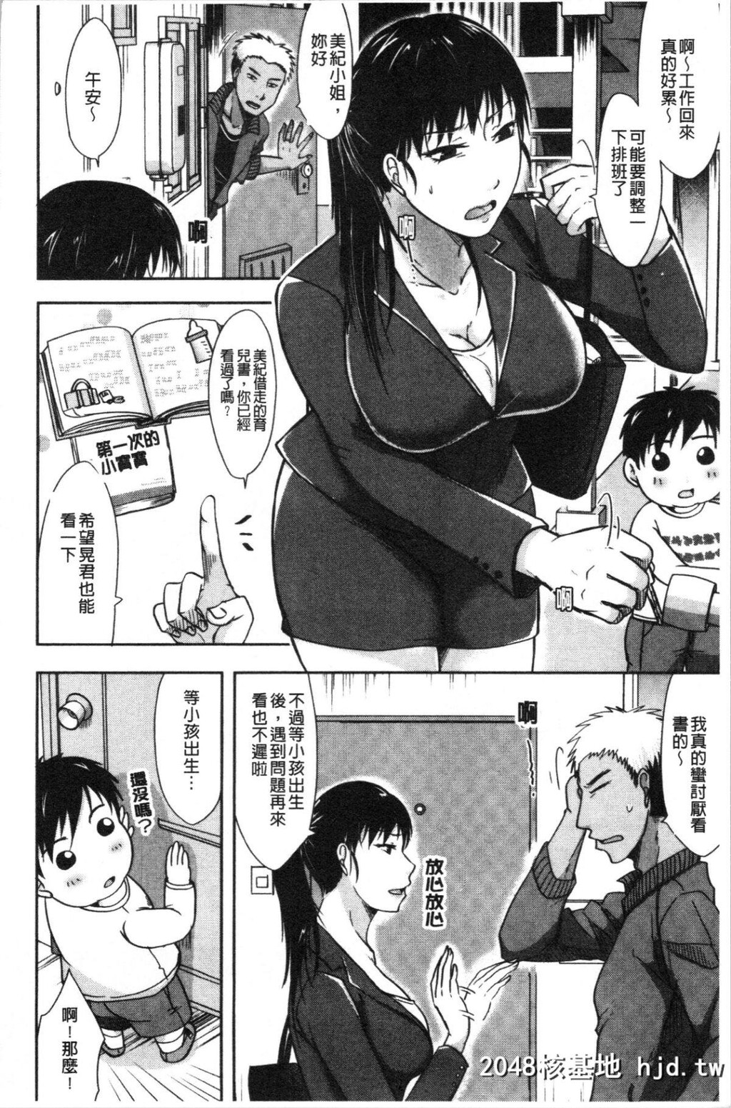 [黒金真树]妻は夫の知らぬ间に[204P]第0页 作者:Publisher 帖子ID:64774 TAG:动漫图片,卡通漫畫,2048核基地