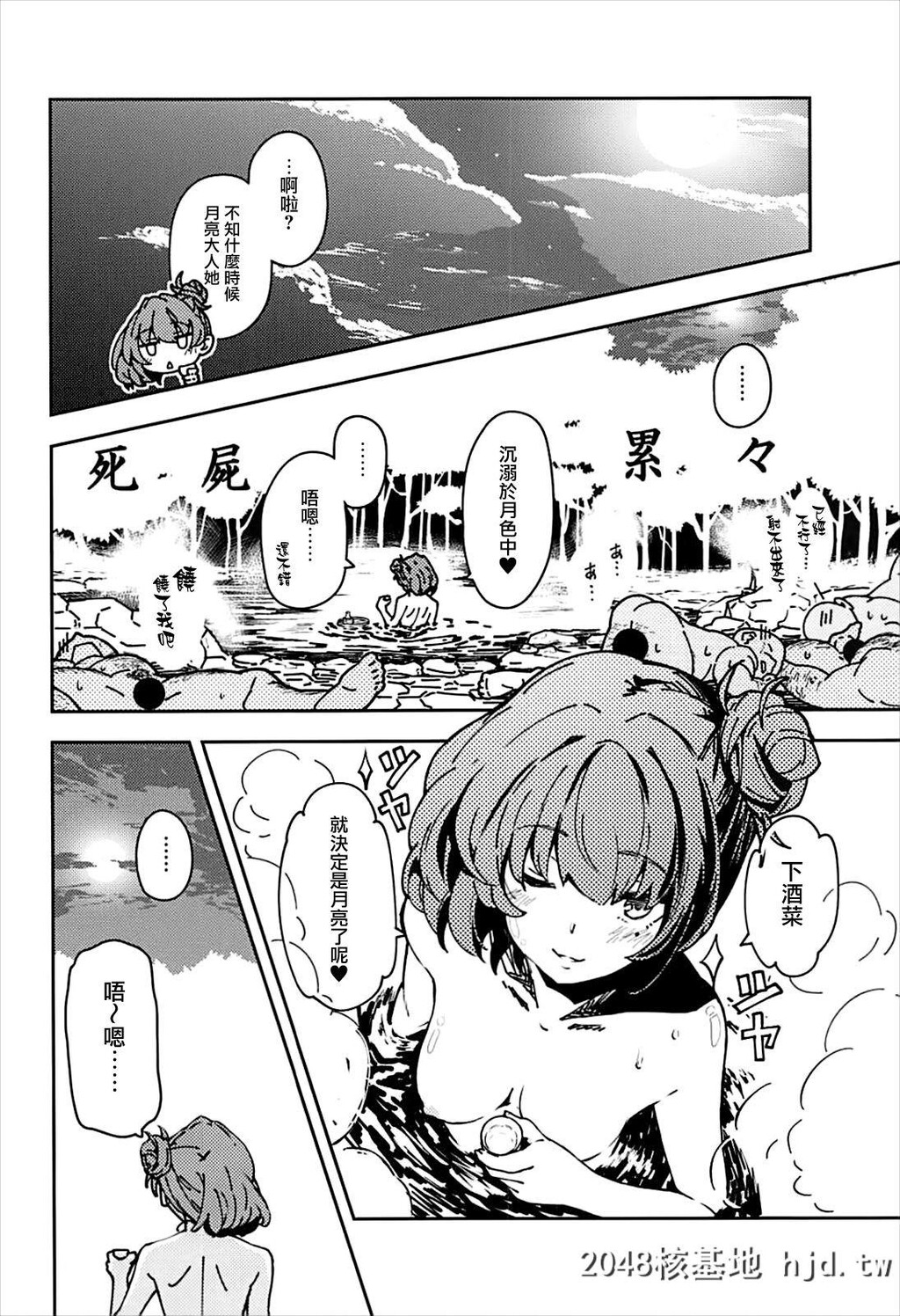 [妄想时计[いわさきたかし]]高垣枫の混浴温泉一人旅本第1页 作者:Publisher 帖子ID:64947 TAG:动漫图片,卡通漫畫,2048核基地