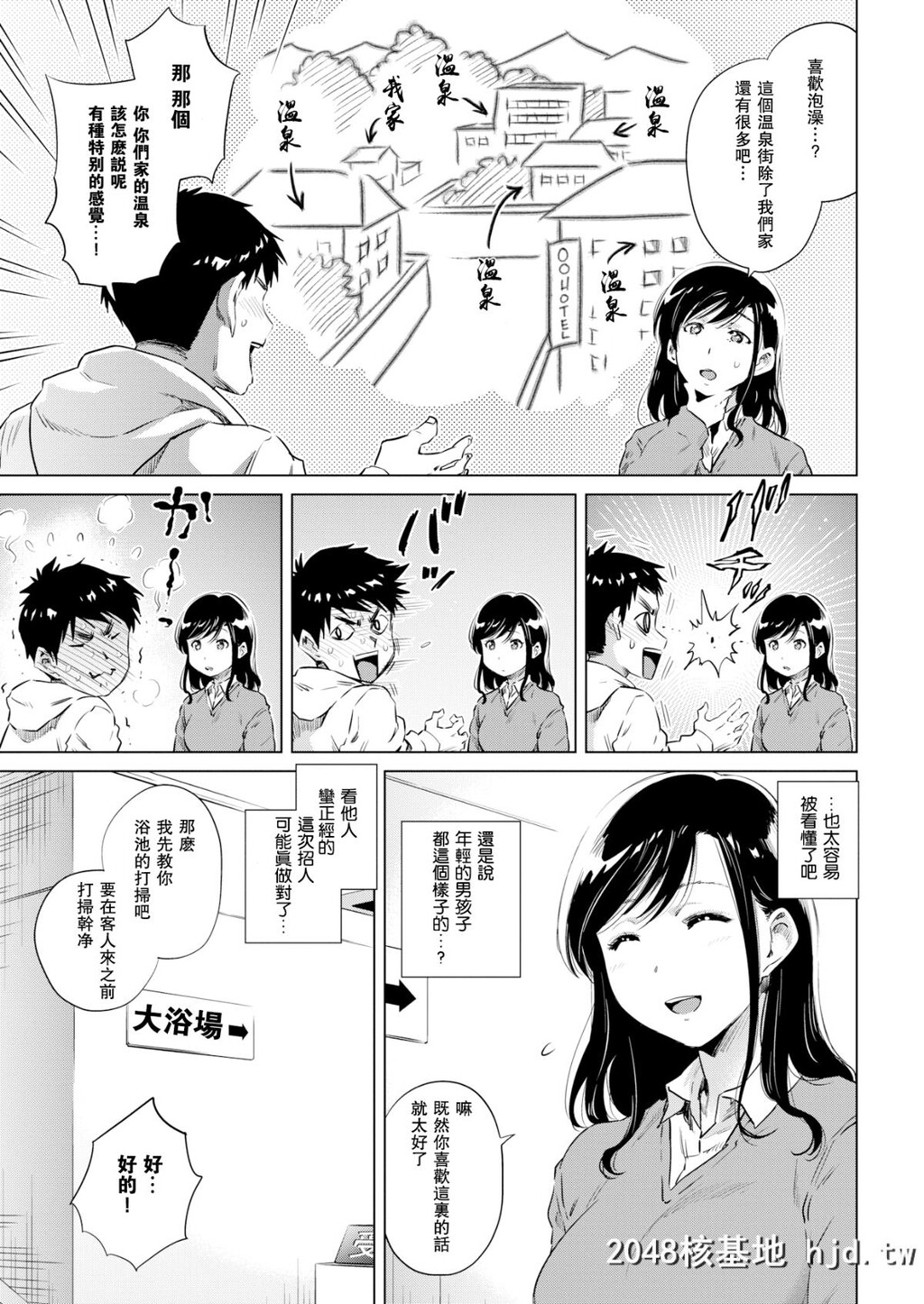 [瓜皮有偿汉化][のきん]汤けむり小町[COMIC快楽天2018年2月号]无修正[21P]第1页 作者:Publisher 帖子ID:64605 TAG:动漫图片,卡通漫畫,2048核基地