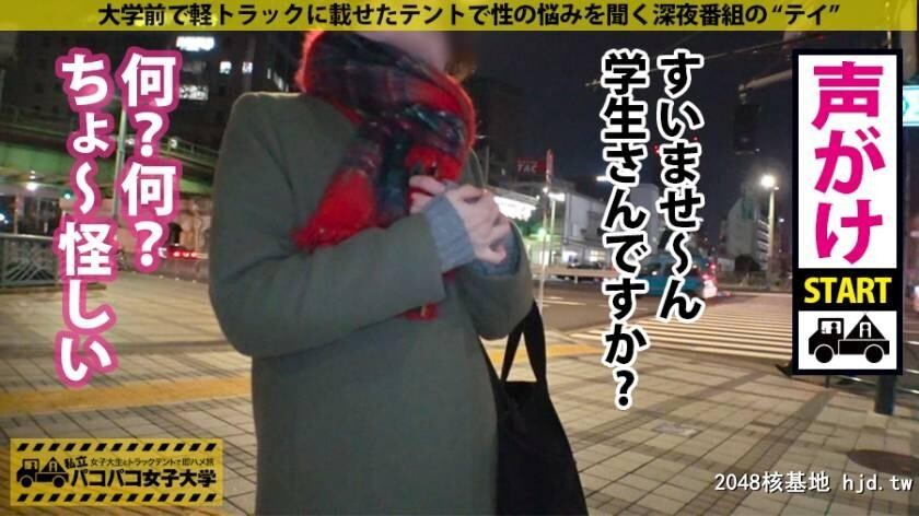 さちこちゃん21歳J大学保健学部3年生パコパコ女子大学トラックテントでバイト即ハ...[39P]第0页 作者:Publisher 帖子ID:65435 TAG:日本图片,亞洲激情,2048核基地