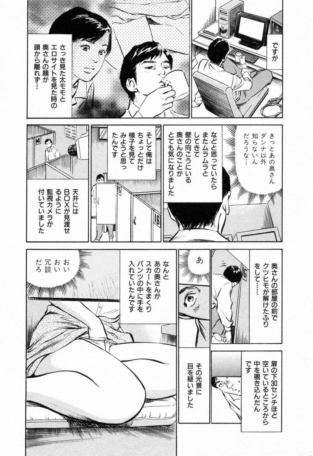 ご近所奥さまの内绪话第01巻[206P]第1页 作者:Publisher 帖子ID:64281 TAG:动漫图片,卡通漫畫,2048核基地