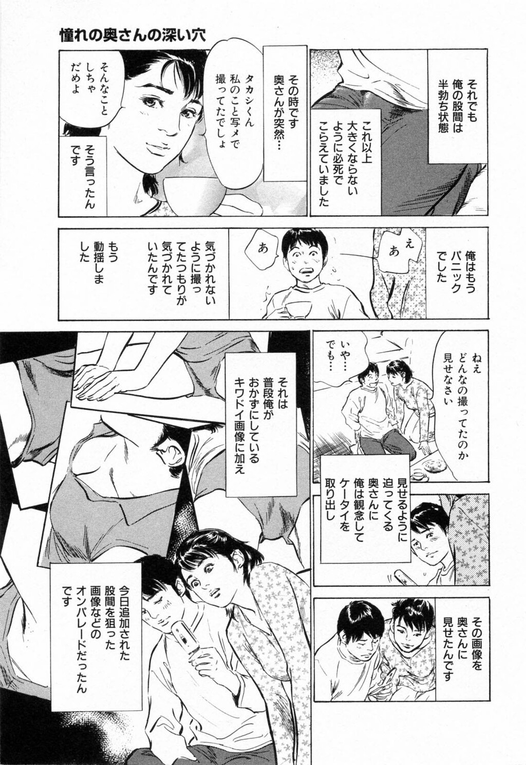 ご近所奥さまの内绪话第01巻[206P]第1页 作者:Publisher 帖子ID:64281 TAG:动漫图片,卡通漫畫,2048核基地