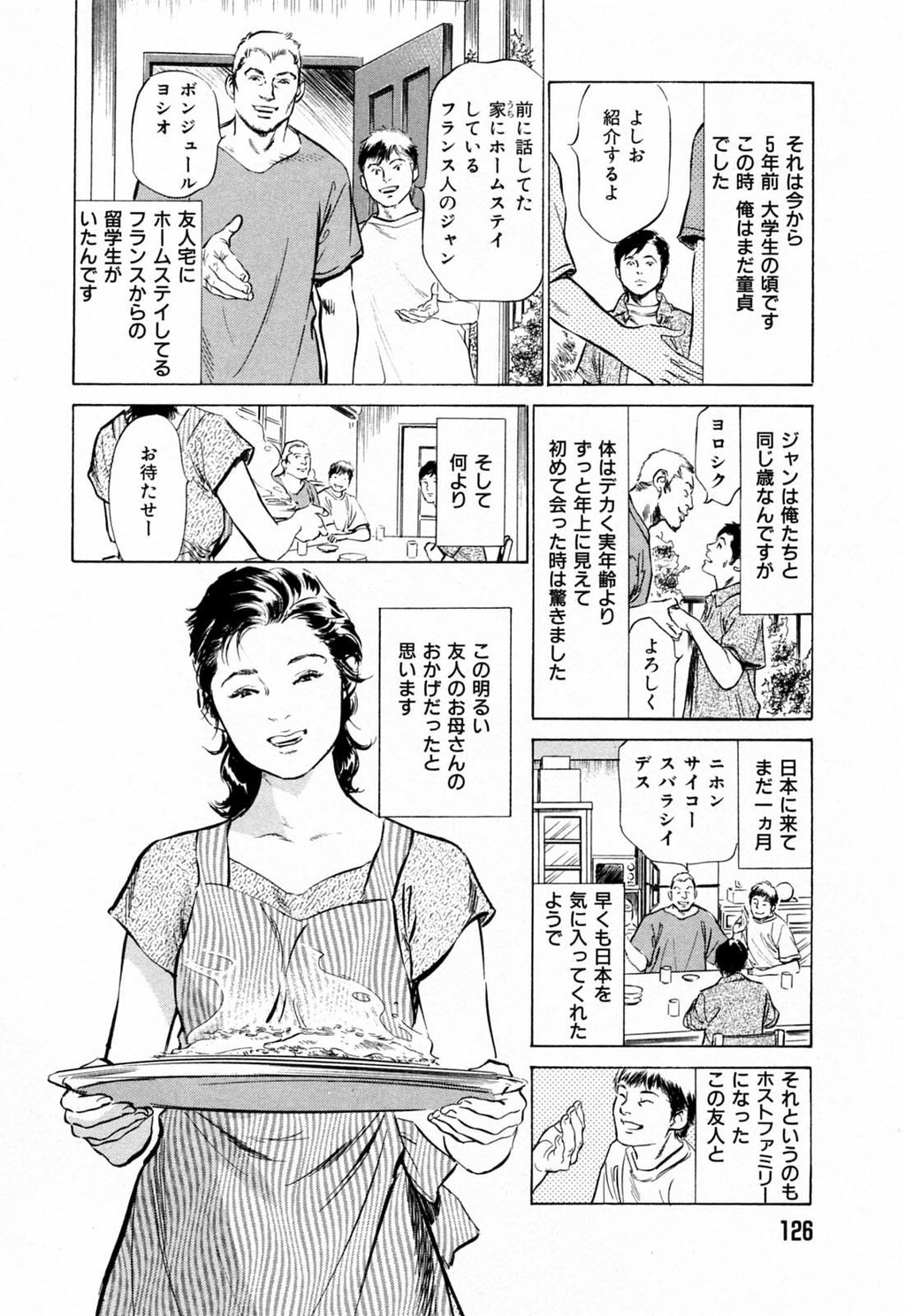 ご近所奥さまの内绪话第01巻[206P]第1页 作者:Publisher 帖子ID:64281 TAG:动漫图片,卡通漫畫,2048核基地