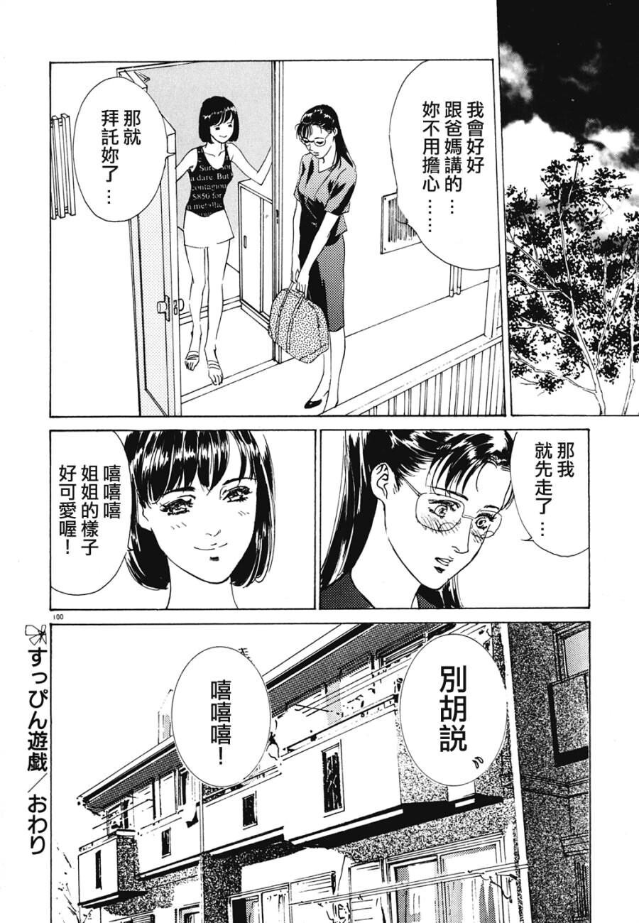 クレマチス[207P]第1页 作者:Publisher 帖子ID:64282 TAG:动漫图片,卡通漫畫,2048核基地