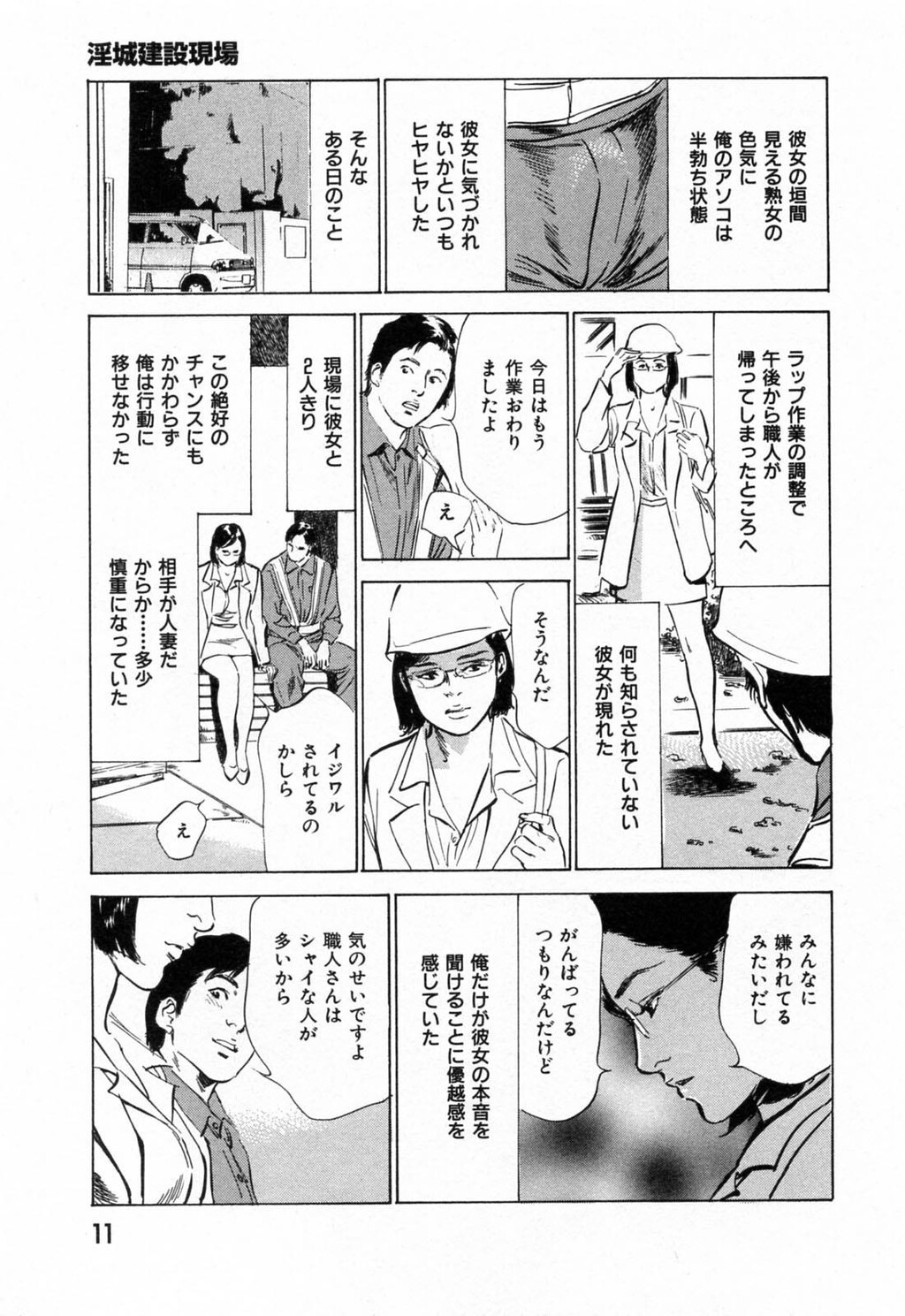 ご近所奥さまの内绪话第01巻[206P]第1页 作者:Publisher 帖子ID:64281 TAG:动漫图片,卡通漫畫,2048核基地