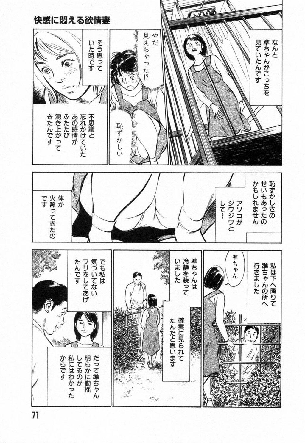 ご近所奥さまの内绪话第01巻[206P]第1页 作者:Publisher 帖子ID:64281 TAG:动漫图片,卡通漫畫,2048核基地