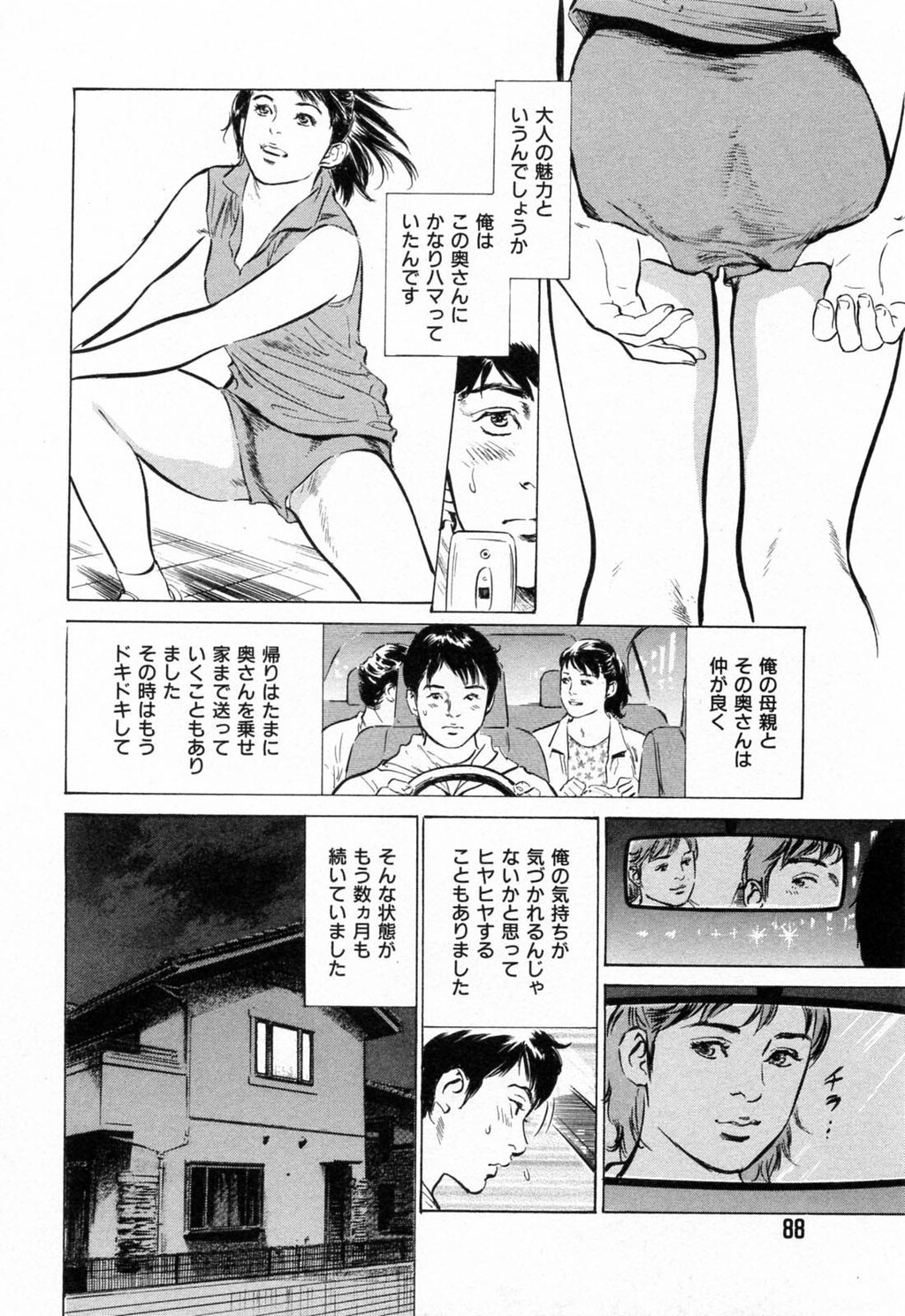 ご近所奥さまの内绪话第01巻[206P]第1页 作者:Publisher 帖子ID:64281 TAG:动漫图片,卡通漫畫,2048核基地