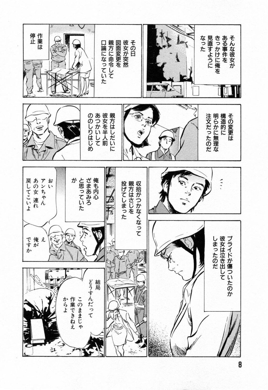 ご近所奥さまの内绪话第01巻[206P]第1页 作者:Publisher 帖子ID:64281 TAG:动漫图片,卡通漫畫,2048核基地