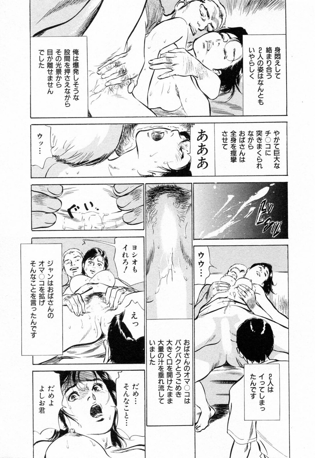 ご近所奥さまの内绪话第01巻[206P]第1页 作者:Publisher 帖子ID:64281 TAG:动漫图片,卡通漫畫,2048核基地