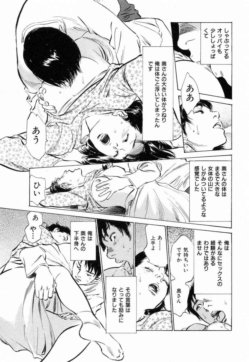 ご近所奥さまの内绪话第01巻[206P]第1页 作者:Publisher 帖子ID:64281 TAG:动漫图片,卡通漫畫,2048核基地