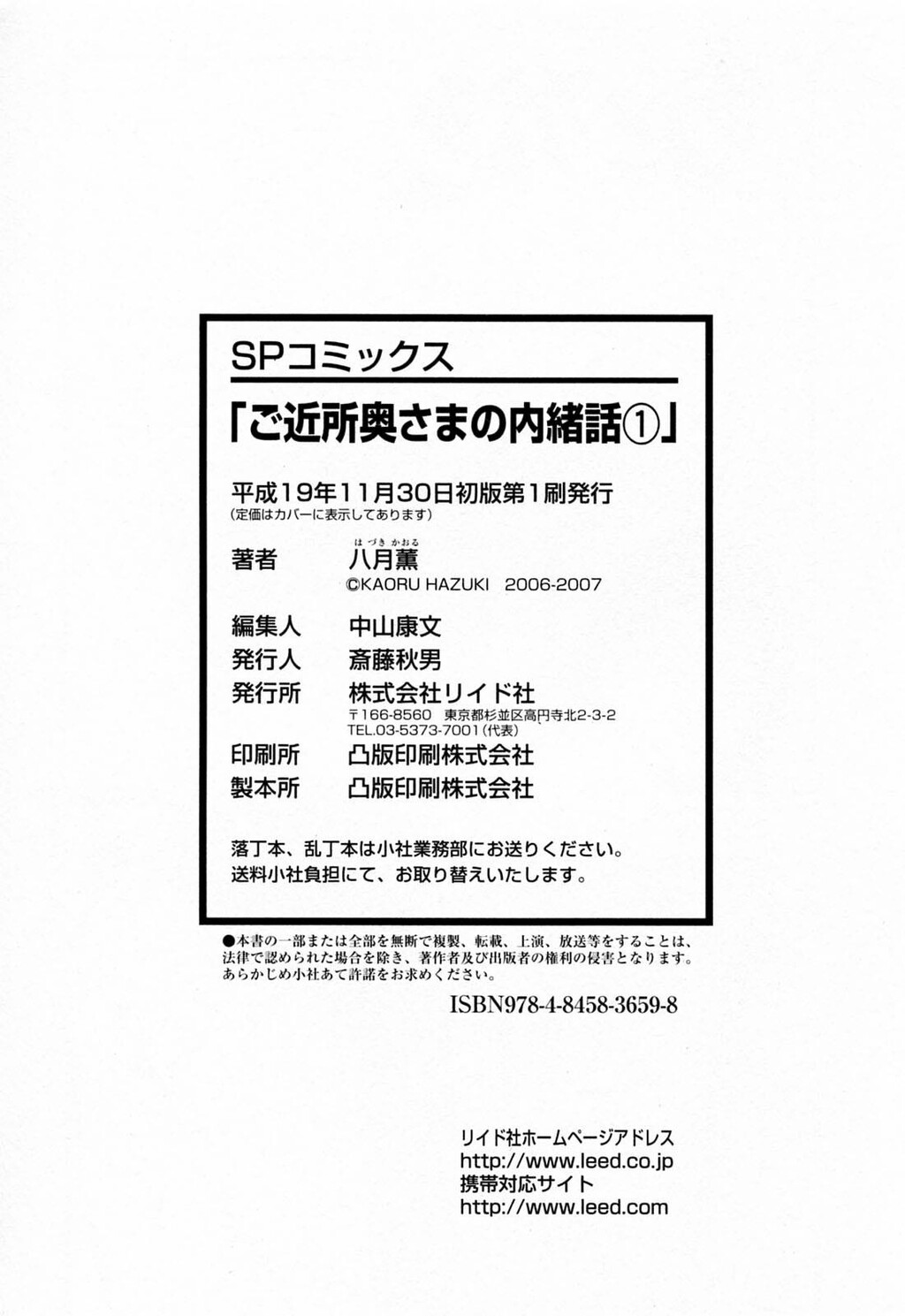 ご近所奥さまの内绪话第01巻[206P]第1页 作者:Publisher 帖子ID:64281 TAG:动漫图片,卡通漫畫,2048核基地