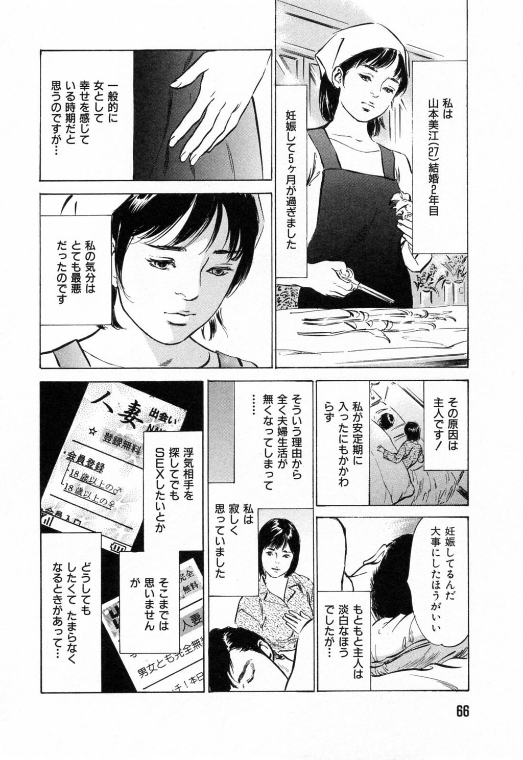 ご近所奥さまの内绪话第01巻[206P]第1页 作者:Publisher 帖子ID:64281 TAG:动漫图片,卡通漫畫,2048核基地