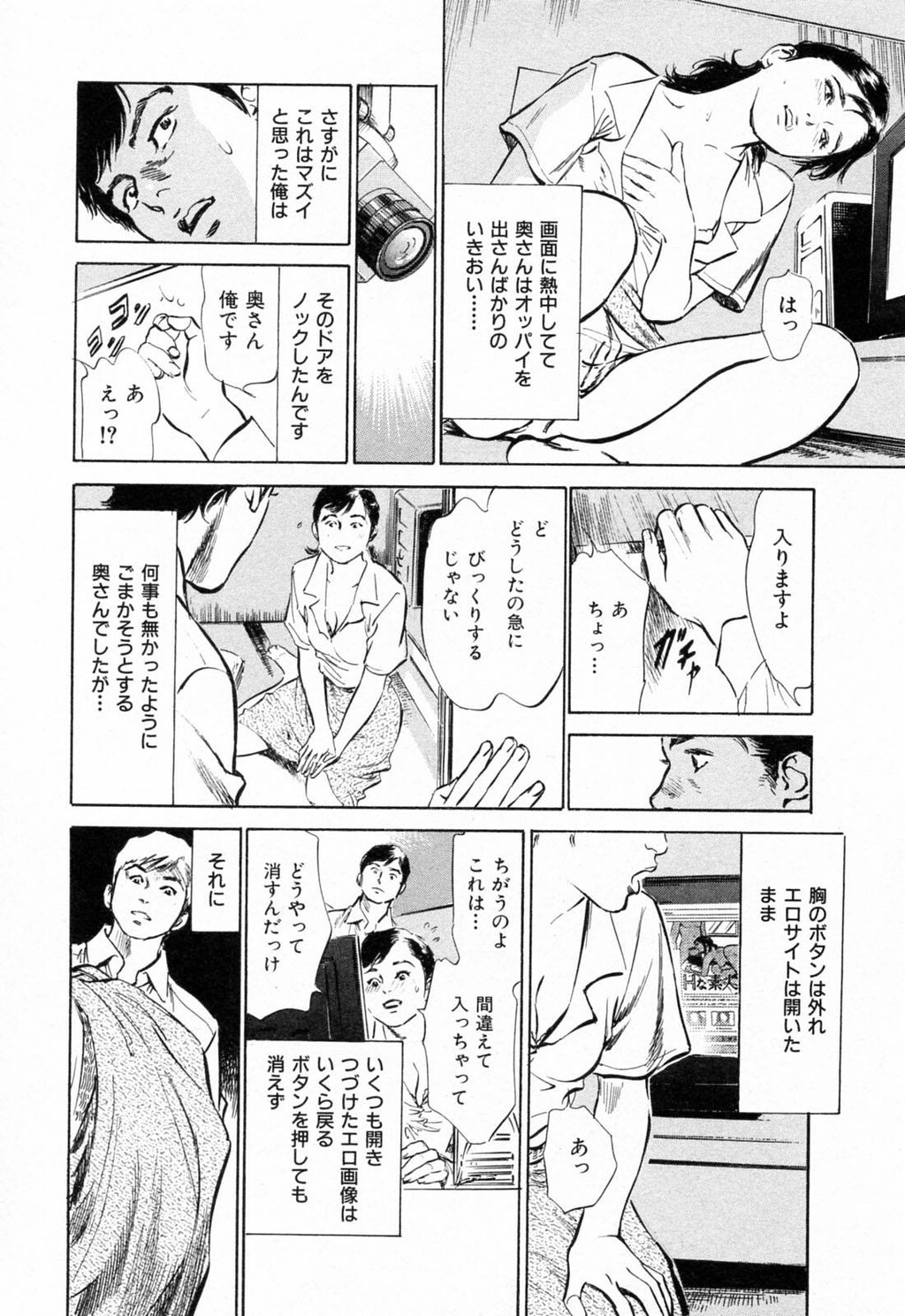 ご近所奥さまの内绪话第01巻[206P]第1页 作者:Publisher 帖子ID:64281 TAG:动漫图片,卡通漫畫,2048核基地