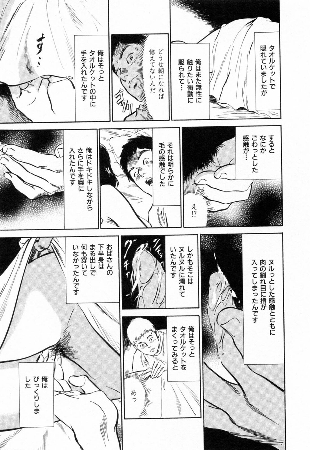 ご近所奥さまの内绪话第01巻[206P]第1页 作者:Publisher 帖子ID:64281 TAG:动漫图片,卡通漫畫,2048核基地