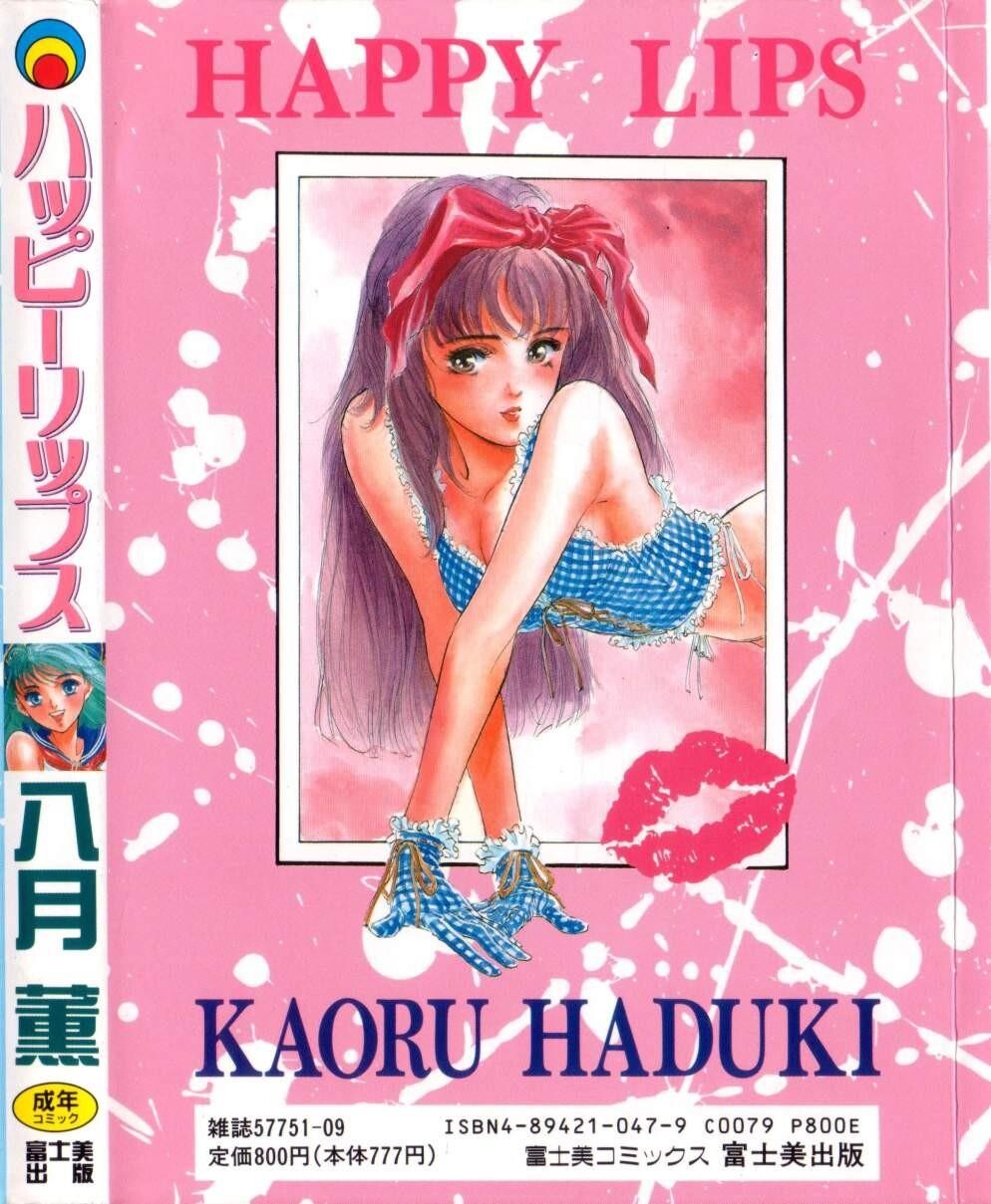 ハッピーリップス[182P]第1页 作者:Publisher 帖子ID:64284 TAG:动漫图片,卡通漫畫,2048核基地