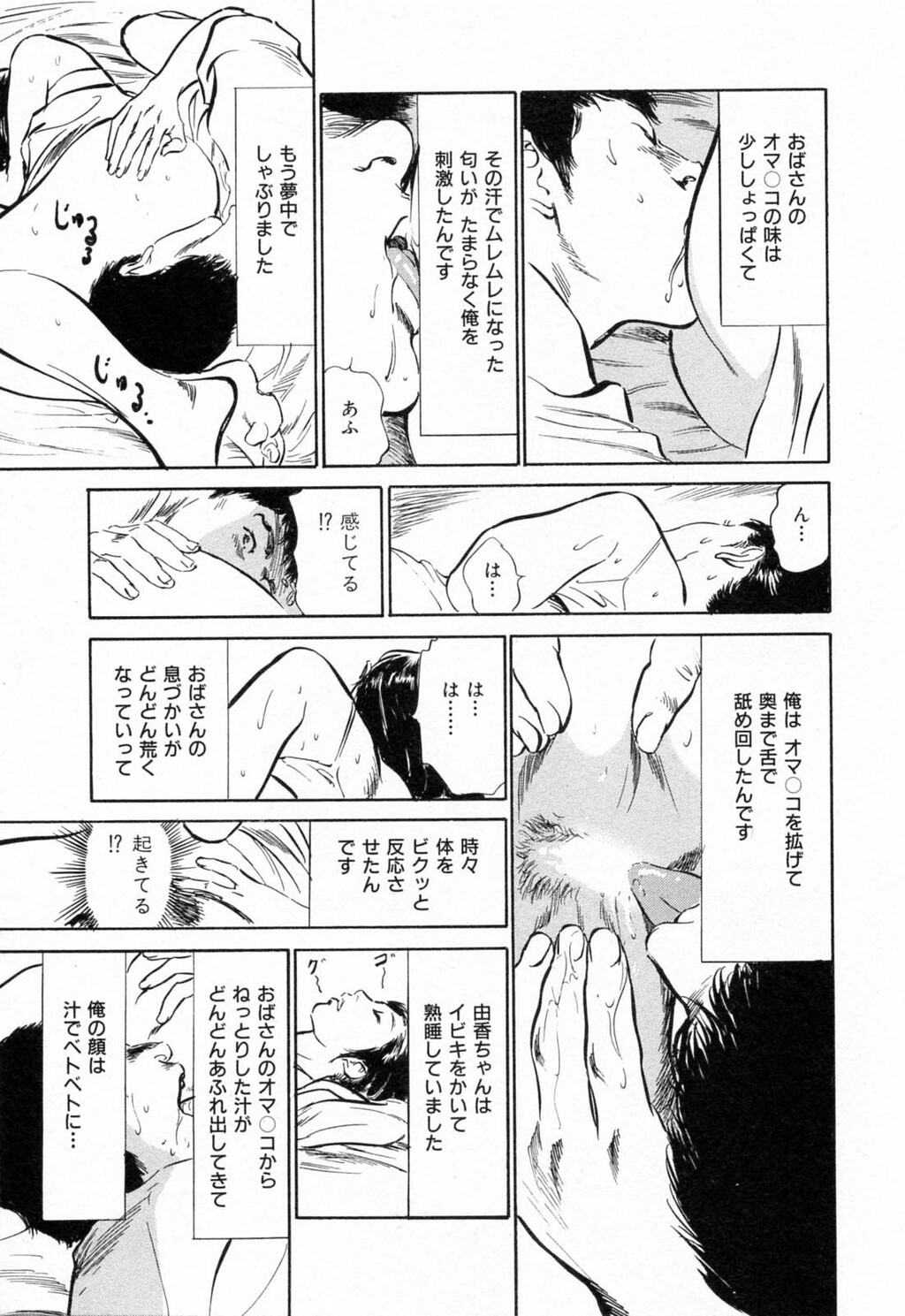 ご近所奥さまの内绪话第01巻[206P]第1页 作者:Publisher 帖子ID:64281 TAG:动漫图片,卡通漫畫,2048核基地