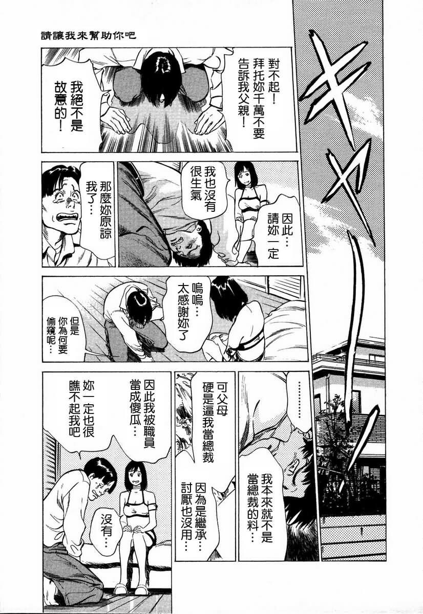 お手伝いしちゃいます[207P]第1页 作者:Publisher 帖子ID:64436 TAG:动漫图片,卡通漫畫,2048核基地