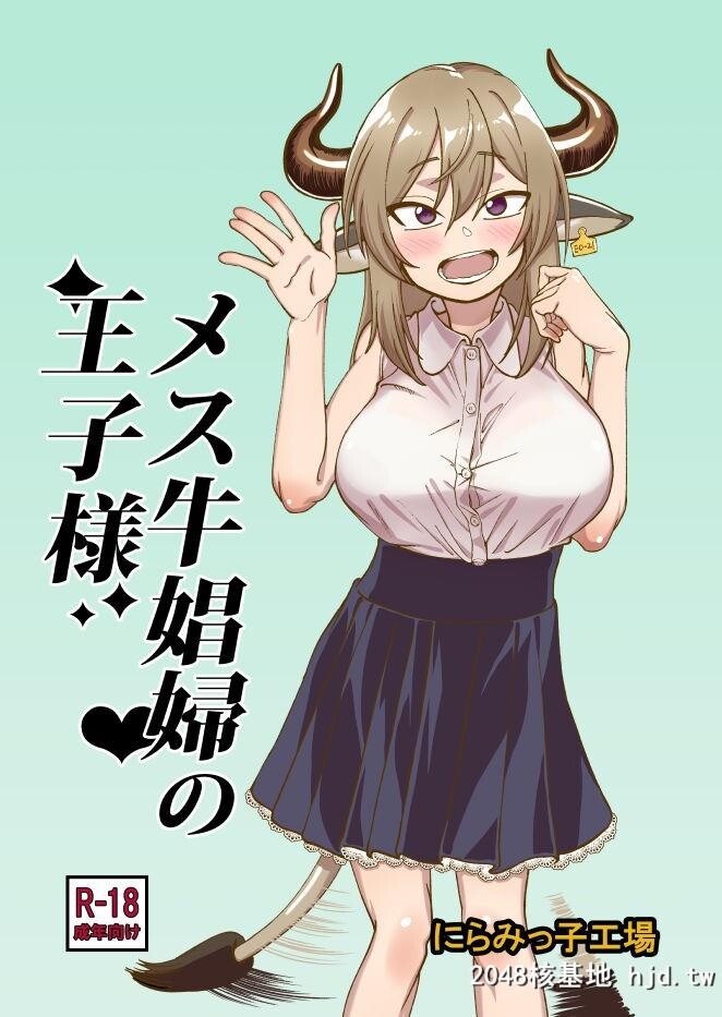 [にらみっ子工场]メス牛娼妇の王子様[75P]第1页 作者:Publisher 帖子ID:62669 TAG:动漫图片,卡通漫畫,2048核基地