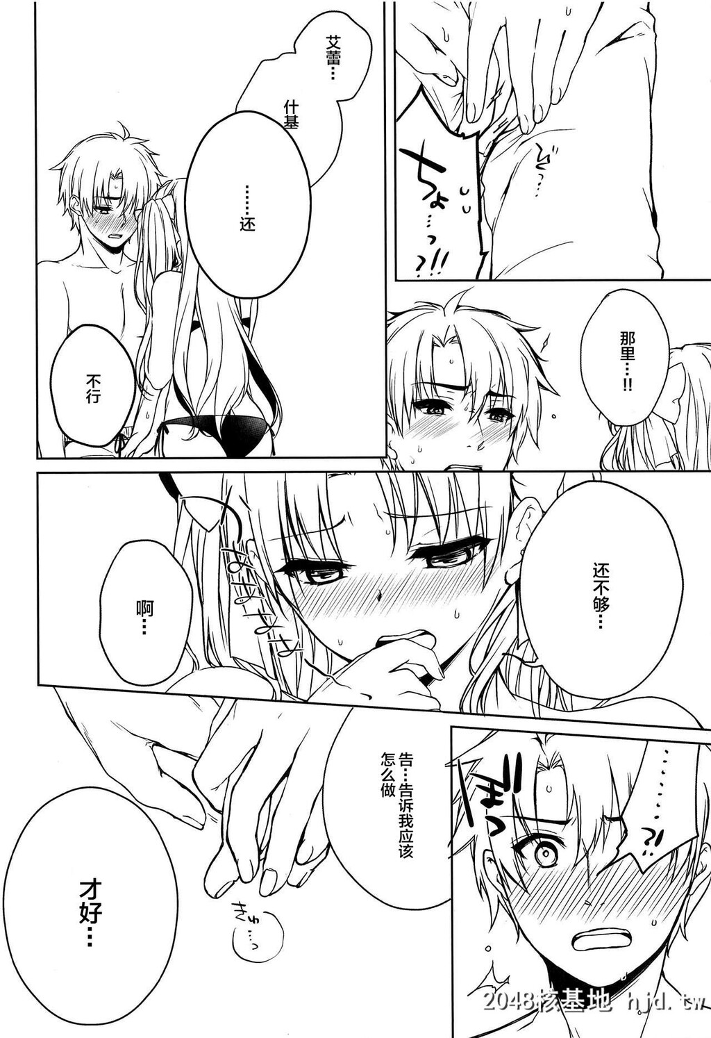 [あねみつ[煌乃あや]]夏と女神と梦物语[FateGrandOrder][26P]第0页 作者:Publisher 帖子ID:62164 TAG:动漫图片,卡通漫畫,2048核基地