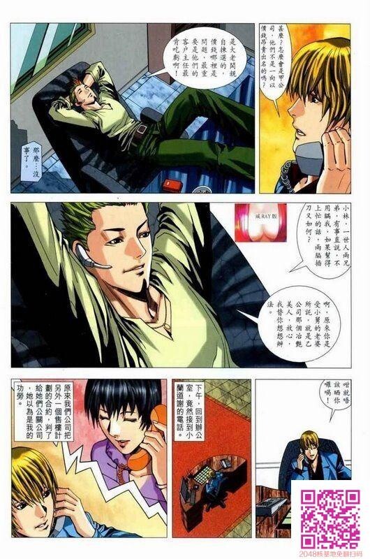 男人笔记第1~4回[50P]第1页 作者:Publisher 帖子ID:64141 TAG:动漫图片,卡通漫畫,2048核基地