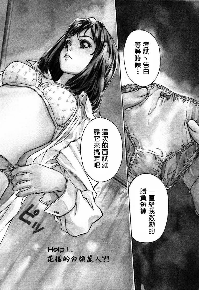 お手伝いしちゃいます[207P]第1页 作者:Publisher 帖子ID:64436 TAG:动漫图片,卡通漫畫,2048核基地