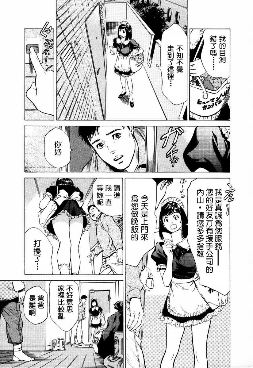 お手伝いしちゃいます[207P]第1页 作者:Publisher 帖子ID:64436 TAG:动漫图片,卡通漫畫,2048核基地