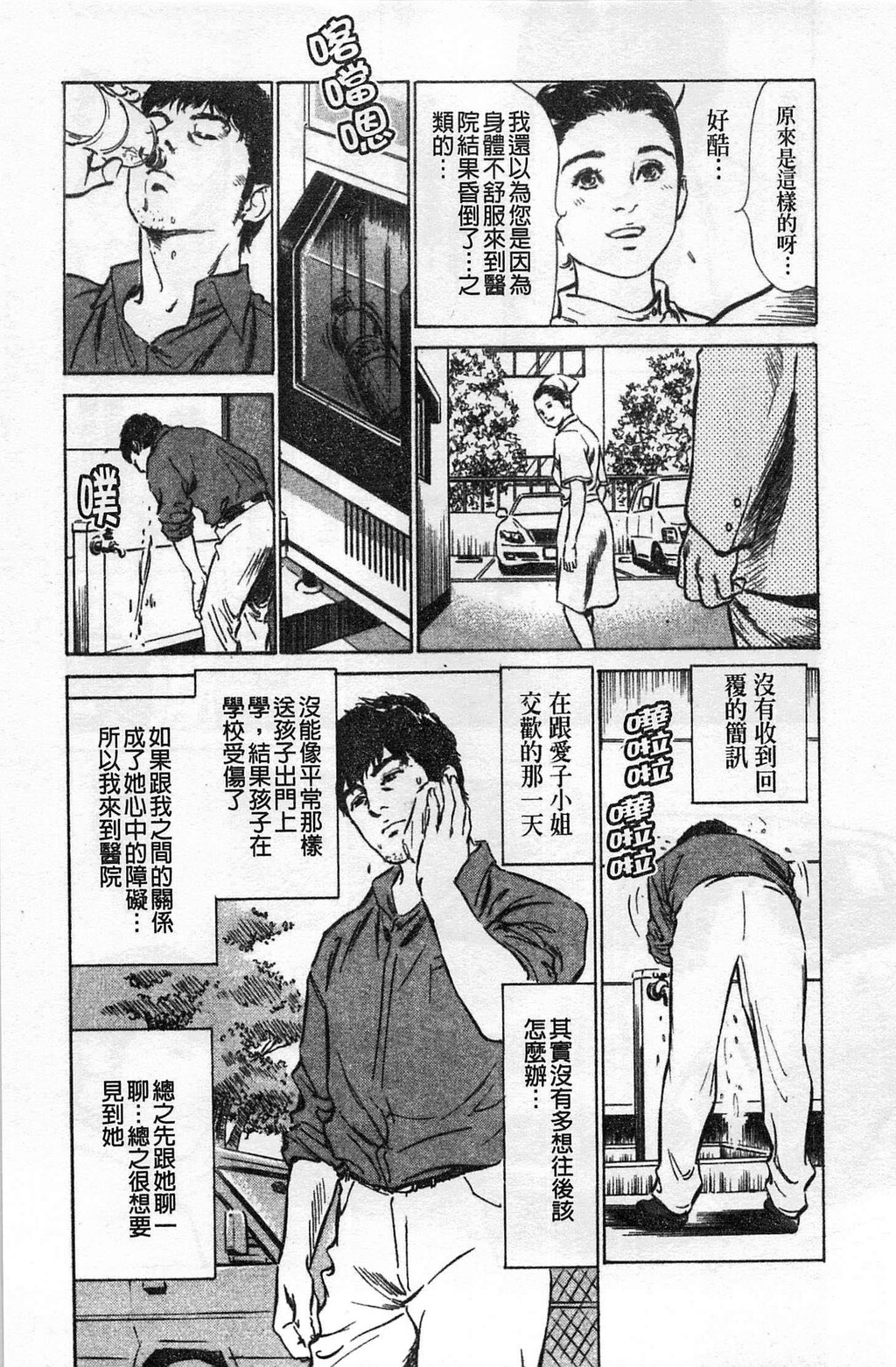 お愿いサプリマンMyPureLady第02巻[176P]第1页 作者:Publisher 帖子ID:64437 TAG:动漫图片,卡通漫畫,2048核基地