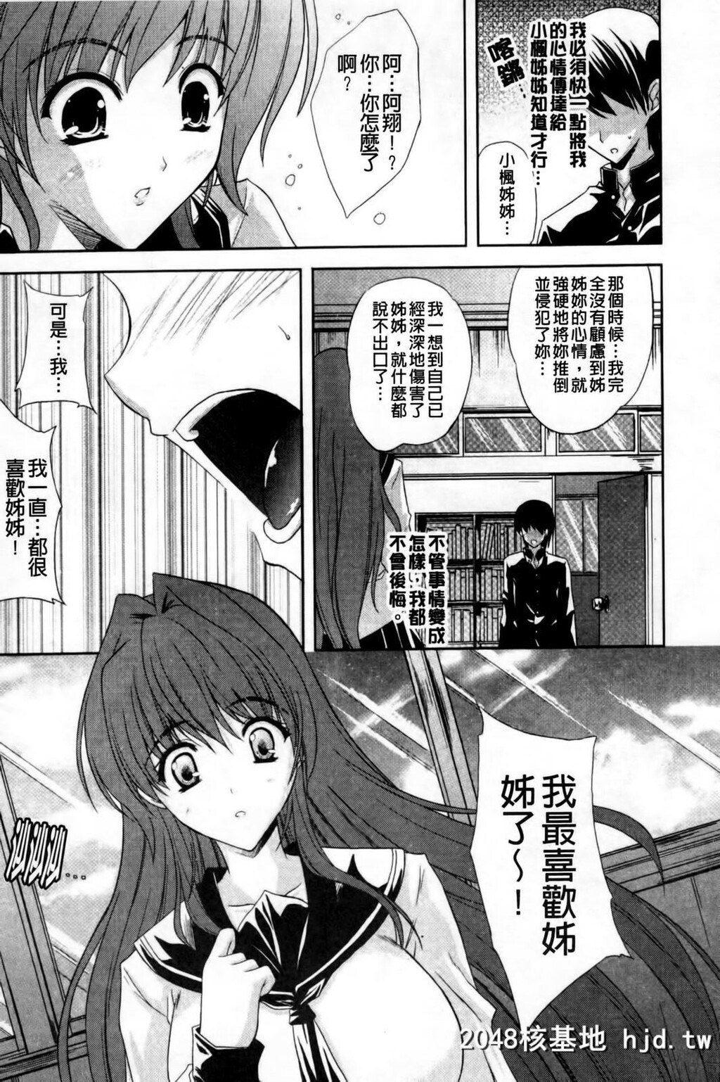 [七瀬瑞穂]なま?姉第1页 作者:Publisher 帖子ID:62335 TAG:动漫图片,卡通漫畫,2048核基地