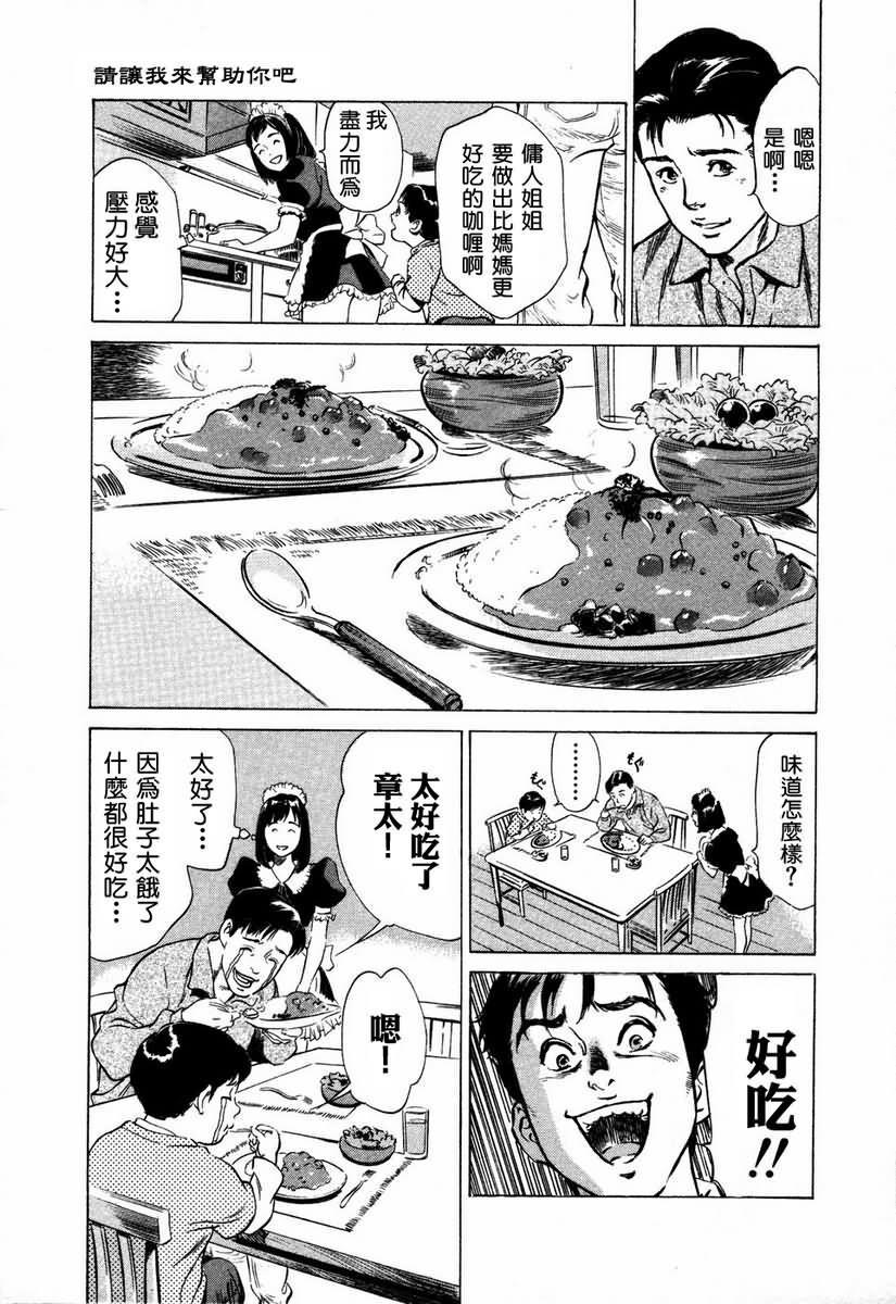 お手伝いしちゃいます[207P]第1页 作者:Publisher 帖子ID:64436 TAG:动漫图片,卡通漫畫,2048核基地