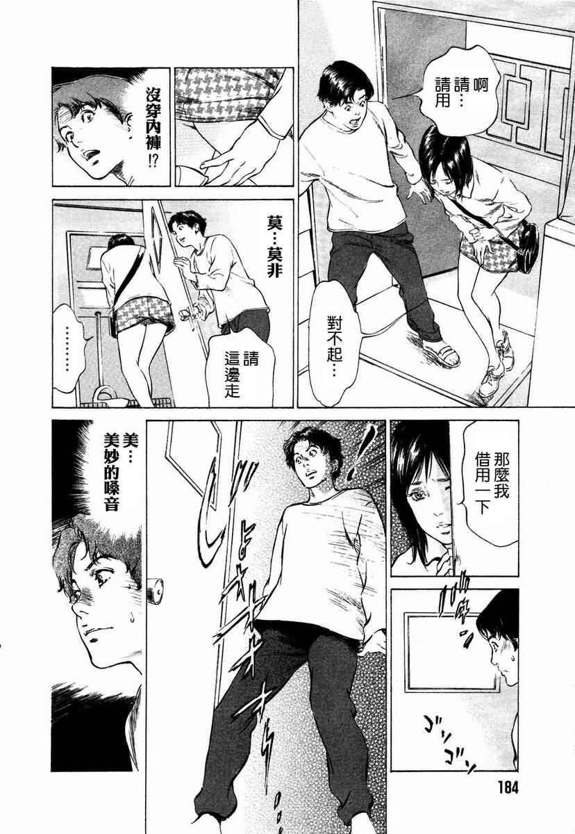 お手伝いしちゃいます[207P]第0页 作者:Publisher 帖子ID:64436 TAG:动漫图片,卡通漫畫,2048核基地