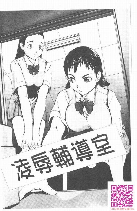 蹂躏十色2[全篇][50P]第1页 作者:Publisher 帖子ID:63661 TAG:动漫图片,卡通漫畫,2048核基地