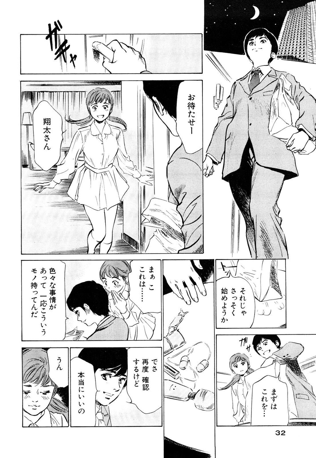 ホテルで抱きしめて5桃色吐息编[186P]第1页 作者:Publisher 帖子ID:61501 TAG:动漫图片,卡通漫畫,2048核基地