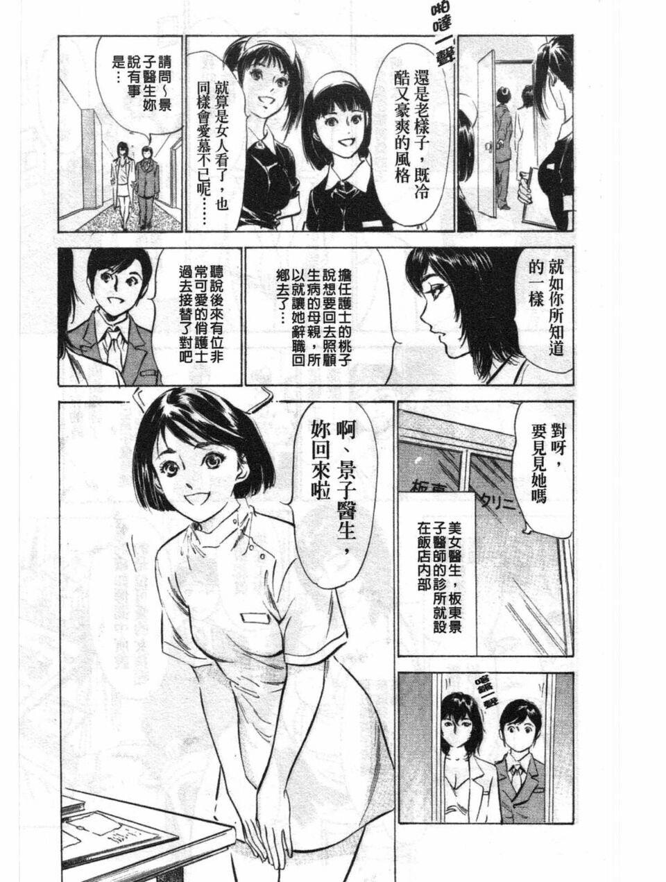 ホテルで抱きしめて2闷絶セレブ编[183P]第0页 作者:Publisher 帖子ID:61499 TAG:动漫图片,卡通漫畫,2048核基地