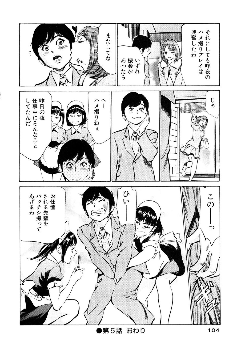 ホテルで抱きしめて5桃色吐息编[186P]第1页 作者:Publisher 帖子ID:61501 TAG:动漫图片,卡通漫畫,2048核基地