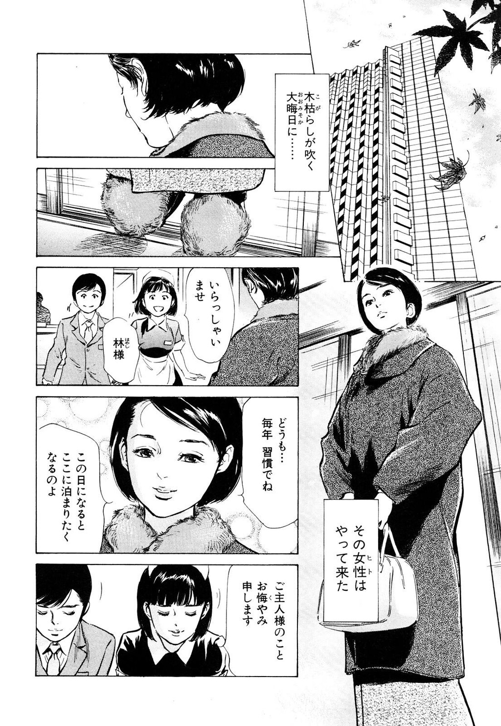 ホテルで抱きしめて5桃色吐息编[186P]第1页 作者:Publisher 帖子ID:61501 TAG:动漫图片,卡通漫畫,2048核基地