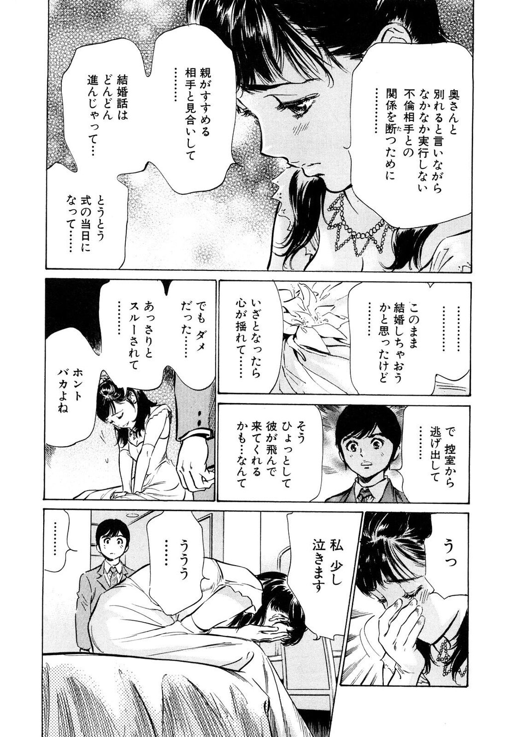 ホテルで抱きしめて5桃色吐息编[186P]第0页 作者:Publisher 帖子ID:61501 TAG:动漫图片,卡通漫畫,2048核基地