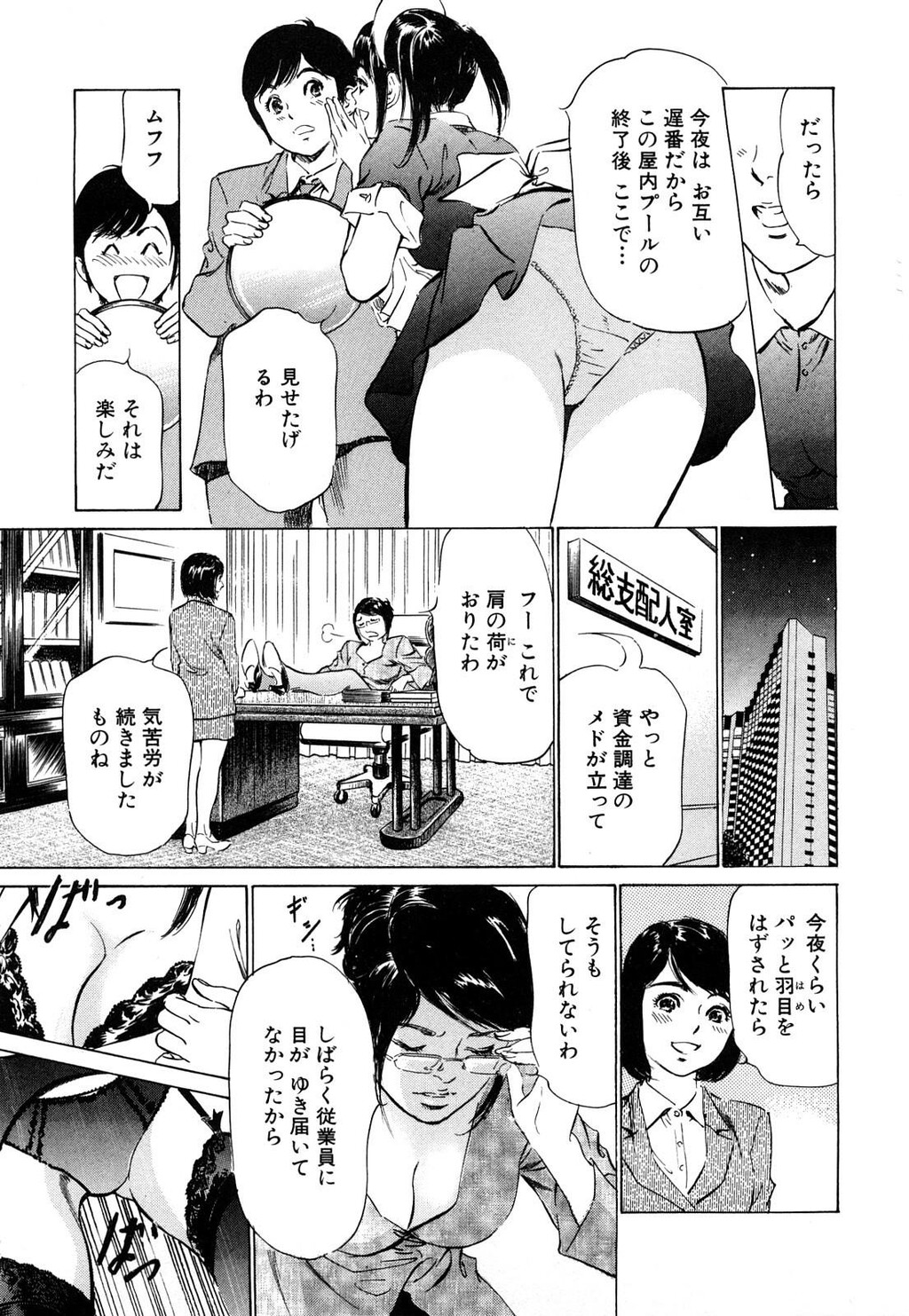 ホテルで抱きしめて5桃色吐息编[186P]第1页 作者:Publisher 帖子ID:61501 TAG:动漫图片,卡通漫畫,2048核基地