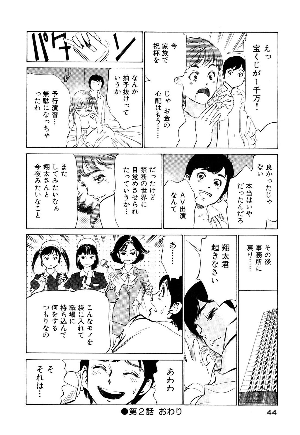 ホテルで抱きしめて5桃色吐息编[186P]第1页 作者:Publisher 帖子ID:61501 TAG:动漫图片,卡通漫畫,2048核基地