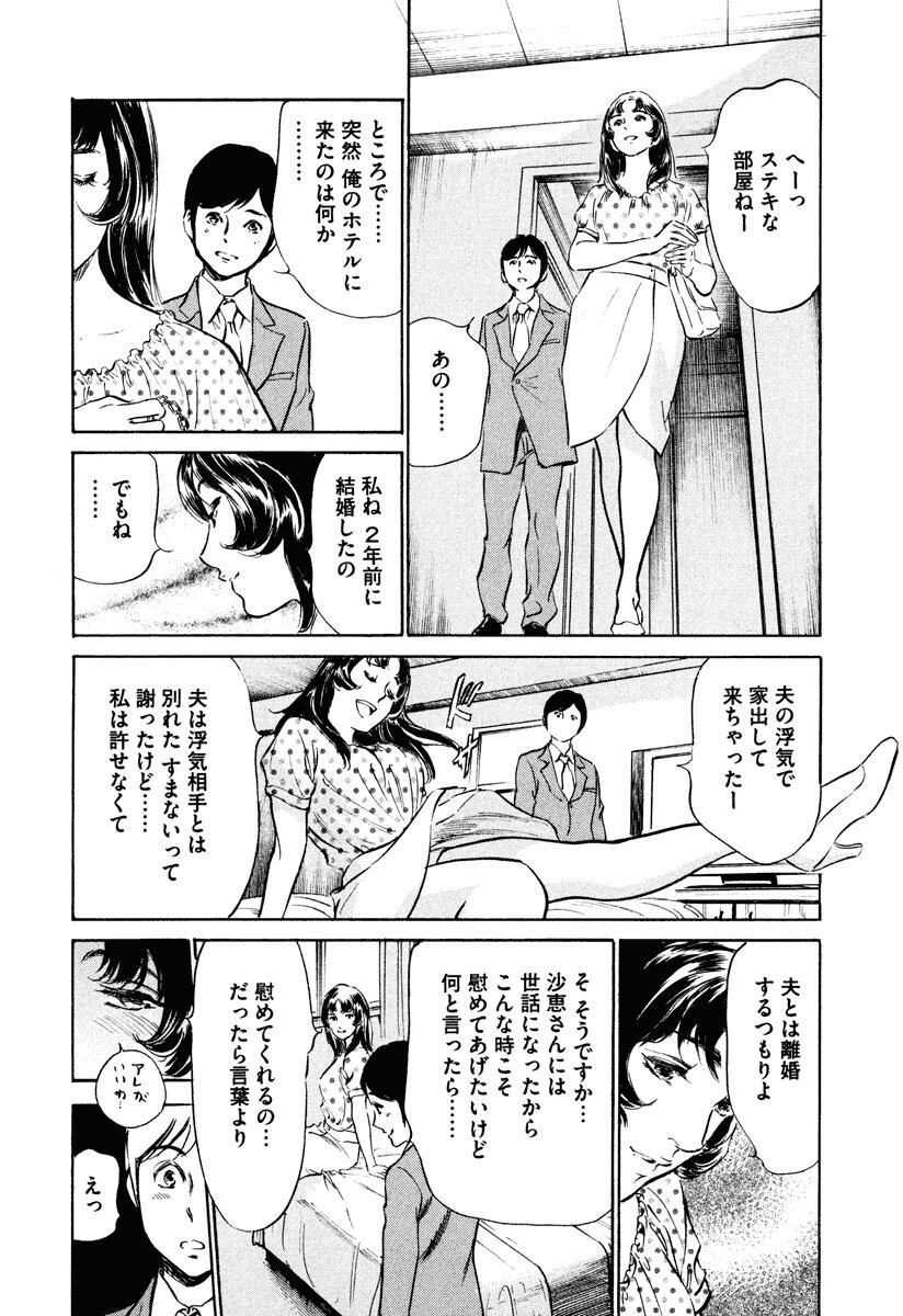 ホテルで抱きしめて6癒らし美女编[185P]第1页 作者:Publisher 帖子ID:61665 TAG:动漫图片,卡通漫畫,2048核基地